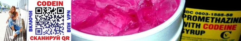 Кодеиновый сироп Lean напиток Lean (лин)  Коломна 
