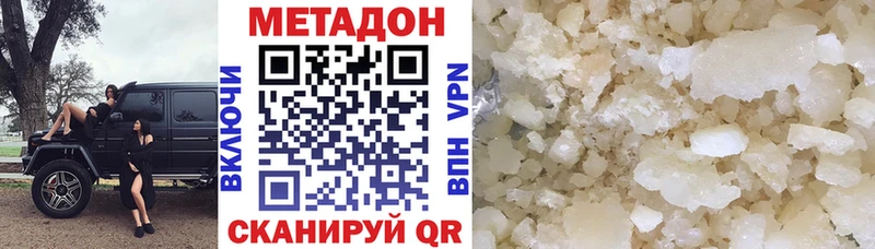 МЕТАДОН methadone закладка Коломна