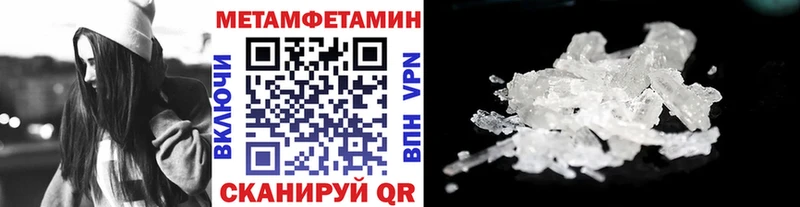 Метамфетамин витя  блэк спрут маркетплейс  Коломна 